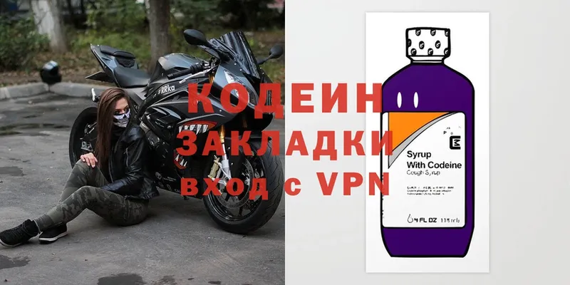 Кодеин напиток Lean (лин)  OMG   Тулун 